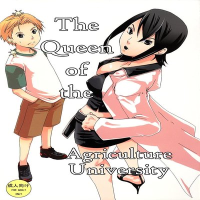 Обложка «The Queen Of The Agriculture University»