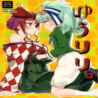 Обложка «Yuu Lily»