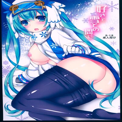 Обложка «Suki To Yuki To No Aida Ni»