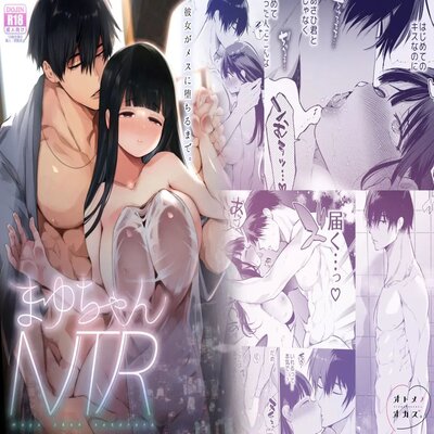 Обложка «Mayu-chan NTR ~Big Dick In The Big City~ [Original]»