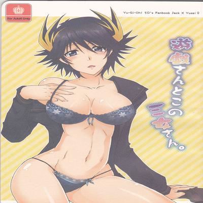 Обложка «Yugi-san toko no Sanjo-san»
