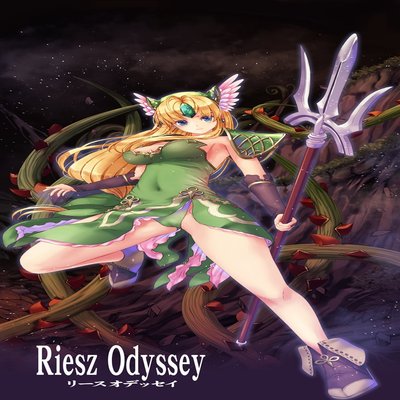 Обложка «Riesz Odyssey»
