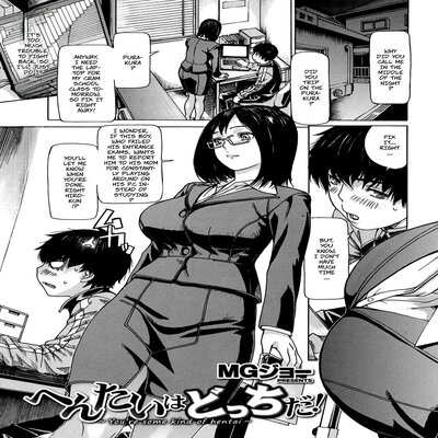 Обложка «You're Some Kind Of Pervert! [Original]»