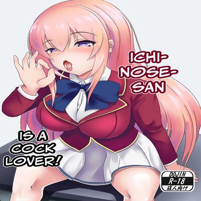 Обложка «Ichinose-san Is A Cock Lover!»