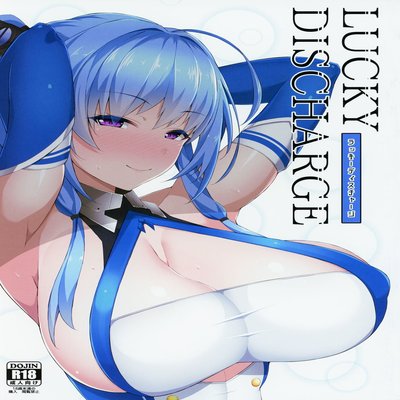 Обложка «LUCKY DISCHARGE»