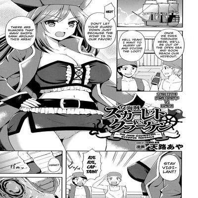 Обложка «On'na Kaizoku Sukaretto vs Kraken [Original]»