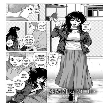 Обложка «About Saya Nee [Original]»