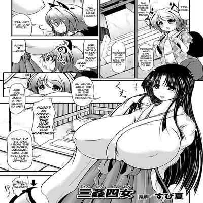 Обложка «Sankanshion [Original]»