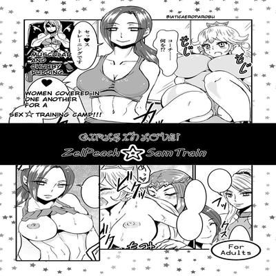 Обложка «Girls in Love! ZelPeach ☆ SamTrain [Original]»