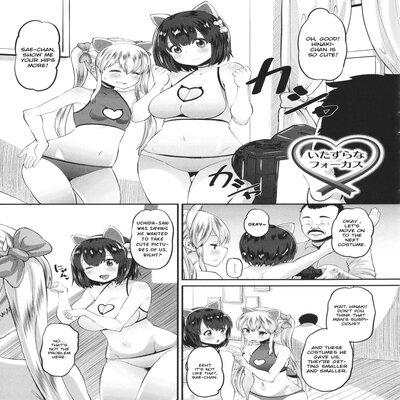 Обложка «Naughty Focus + Hinaki Edition [Original]»