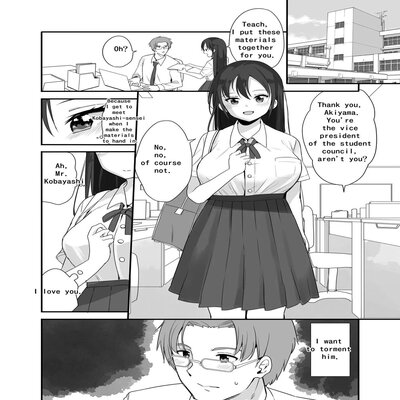 Обложка «Teacher Is My Doll [Original]»
