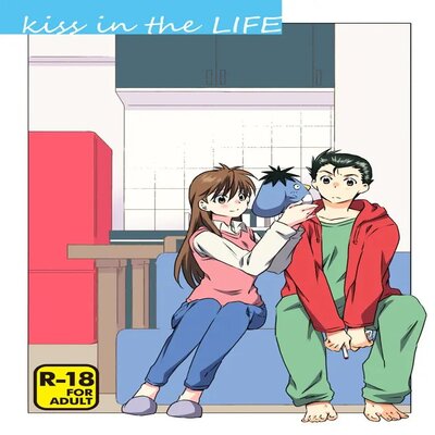 Обложка «Kiss In The Life»