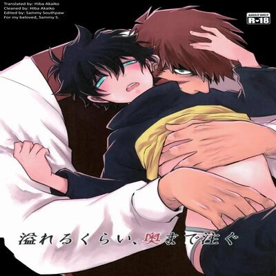 Обложка «Overflowing, Only Spill Inside [Yaoi]»