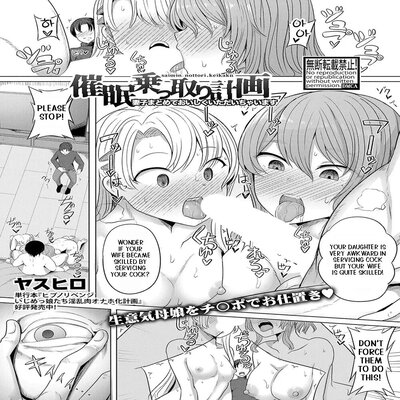 Обложка «Saimin Nottori Keikaku Saishi Matomete Oishiku Itadaichaimasu [Original]»