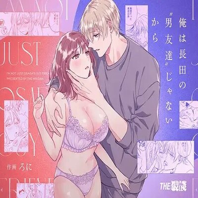 Обложка «I'm Not Content With Being Just Osada's "Male Friend"! [Original]»