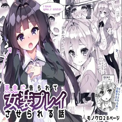 Обложка «Yuri Ni Kokurarete Josou Play Saserareru Hanashi [Original]»
