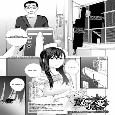 Обложка «Twins Love (Yoshida Tobio) [Original]»