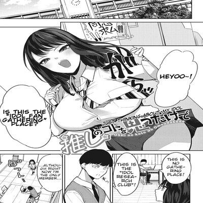 Обложка «Just Thinking About My Idol [Original]»