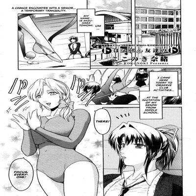 Обложка «To Ha Tabun Tomodachi No To [Original]»
