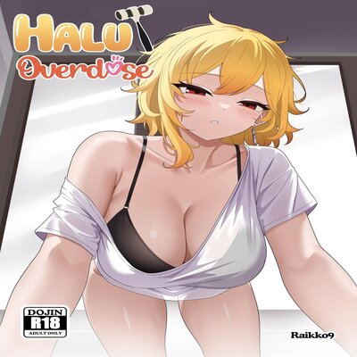 Обложка «HALU OVERDOSE»