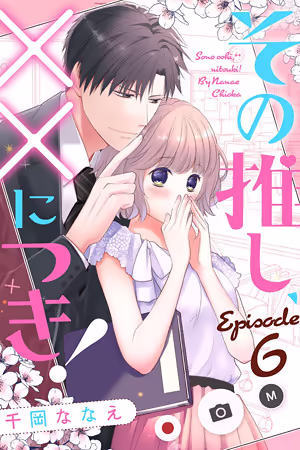 Обложка «That pairing, regarding XX»