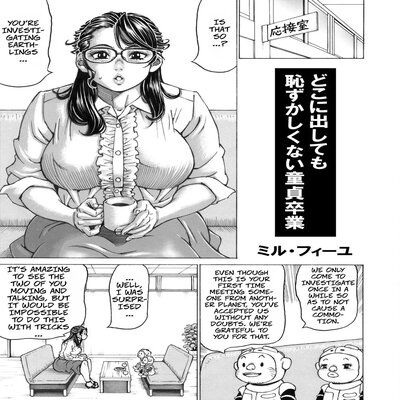 Обложка «No Matter Who Sees It, You Can Graduate From Virginity Without Embarassment [Original]»