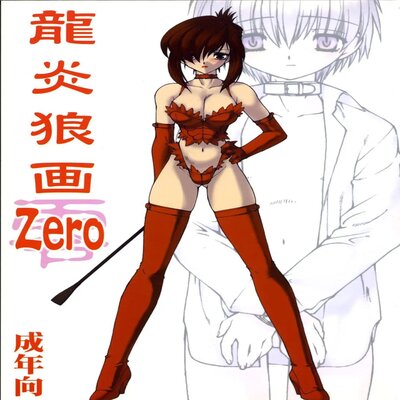 Обложка «Ruuen Rouga Zero [Original]»