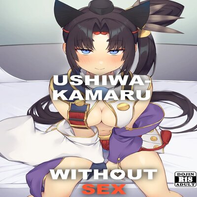 Обложка «Ushiwakamaru Without SEX»