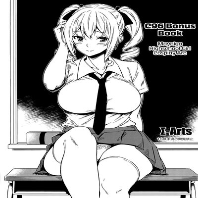 Обложка «C96 Bonus Book Mayoiga Highschool Girl Cosplay Arc [Original]»