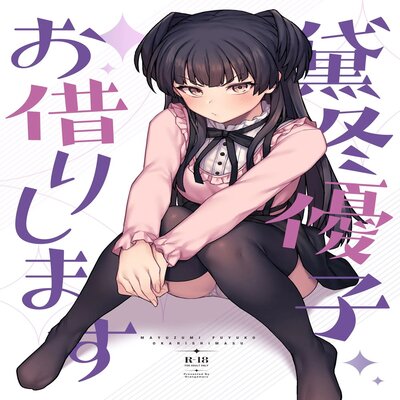 Обложка «Mayuzumi Fuyuko Okarishimasu»