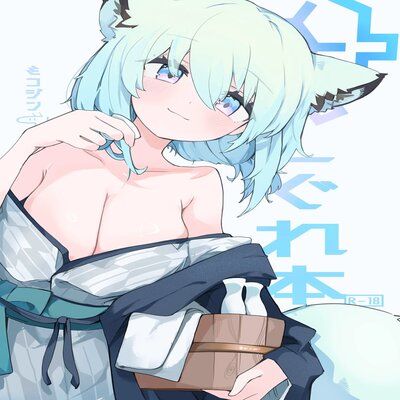 Обложка «Shigure Book»