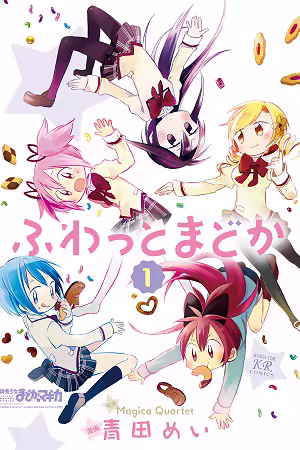 Обложка «Floating Madoka»