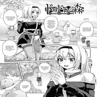 Обложка «Dorodoro no Mori [Original]»