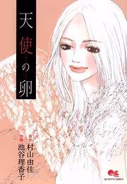 Обложка «Tenchi no Tamago»