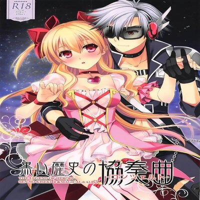 Обложка «Kuroi Rekishi No Kyousoukyoku»