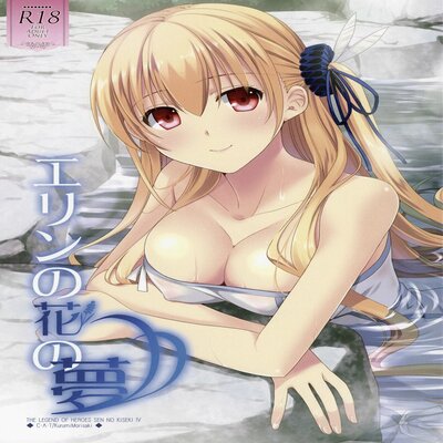 Обложка «Eryn No Hana No Yume»
