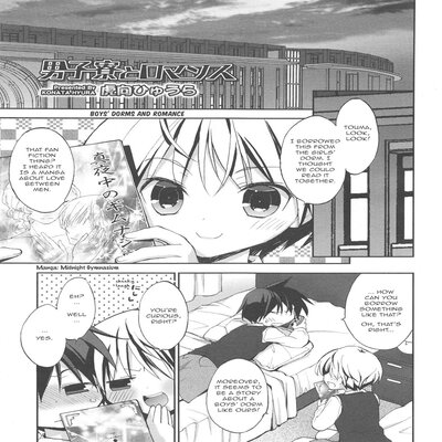 Обложка «Boys' Dorms And Romance [Yaoi] [Original]»