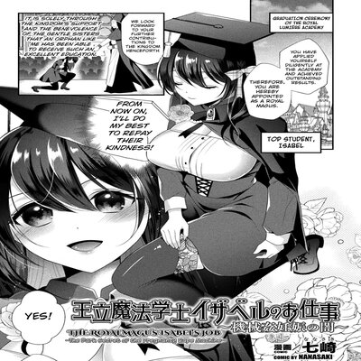 Обложка «The Royal Magus Isabel's Job [Original]»