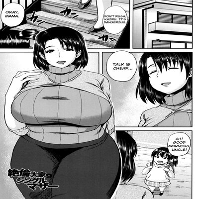 Обложка «An Incredible Landlord And Single Mom [Original]»