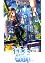 Обложка «Pixiv Girls Collection 2011»