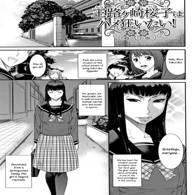 Обложка «Sakurako Oujigasaki Wants To Get Fucked Like Crazy! [Original]»