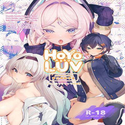 Обложка «HoYoLUV»