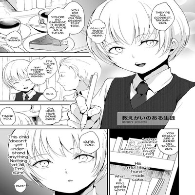 Обложка «Oshiegai No Aru Seito [Yaoi] [Original]»