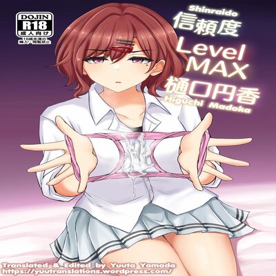 Обложка «Shinraido Level MAX Higuchi Madoka»