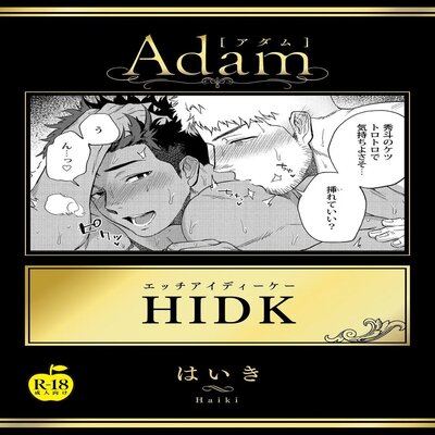 Обложка «HIDK [Yaoi] [Original]»