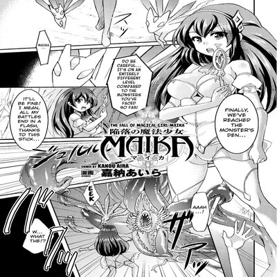 Обложка «The Fall of Magical Girl Maika [Original]»