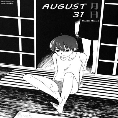 Обложка «August 31 [Yaoi] [Original]»