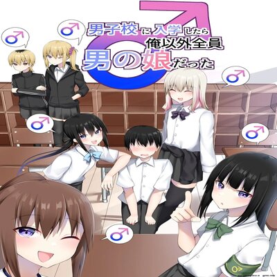 Обложка «Danshikou ni Nyuugaku Shitara Ore Igai Zennin Otokonoko datta [Yaoi] [Original]»