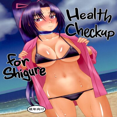 Обложка «Health Checkup For Shigure»