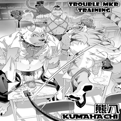 Обложка «Trouble-Mkr Training [Yaoi] [Original]»